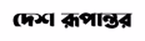 Desh Rupantor